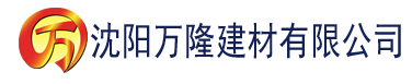 沈阳大香蕉影院在线播放建材有限公司_沈阳轻质石膏厂家抹灰_沈阳石膏自流平生产厂家_沈阳砌筑砂浆厂家